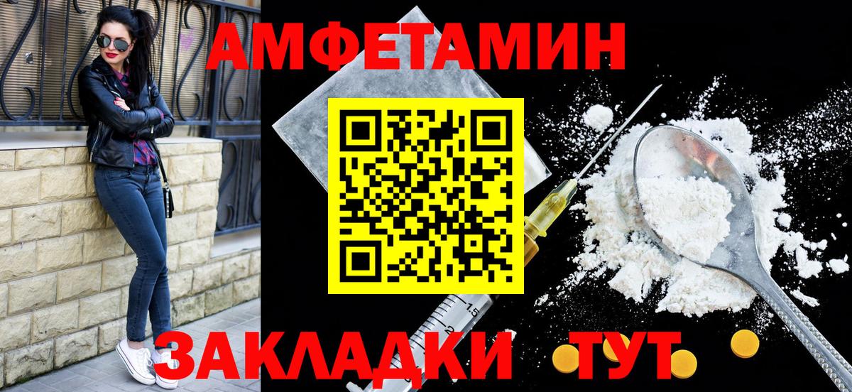 АМФЕТАМИН VHQ  АМФ  АМФ  Костомукша  Вход с VPN 