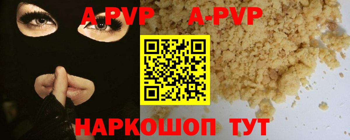 Alpha-PVP СК  Вход с VPN  Костомукша  Alpha PVP крисы CK  купить наркотик  Alfa_PVP VHQ 