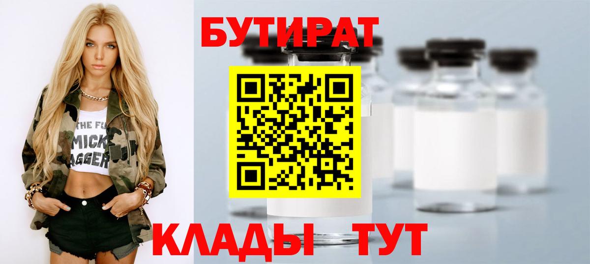Бутират жидкий экстази  Вход с VPN  Костомукша 