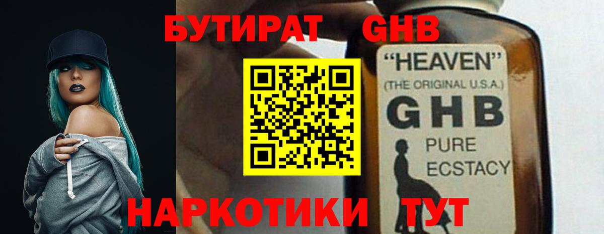 БУТИРАТ бутик Костомукша