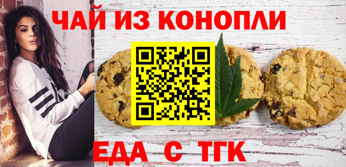 Cannafood конопля  Вход с VPN  Костомукша 