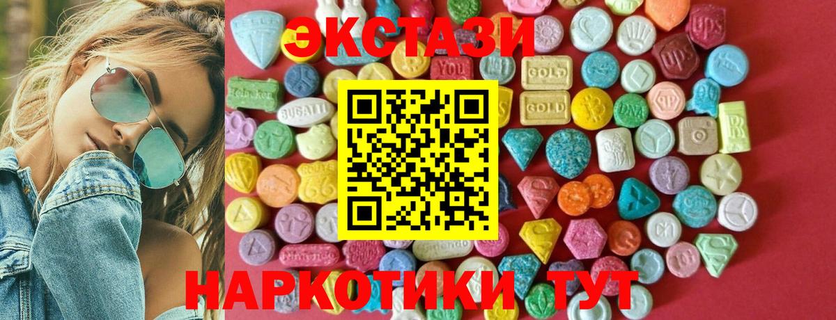 Экстази  Вход с VPN  Ecstasy Philipp Plein  Костомукша  Экстази mix 