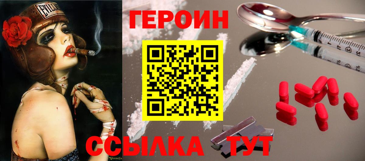 ГЕРОИН хмурый  Героин  Костомукша  Вход с VPN 