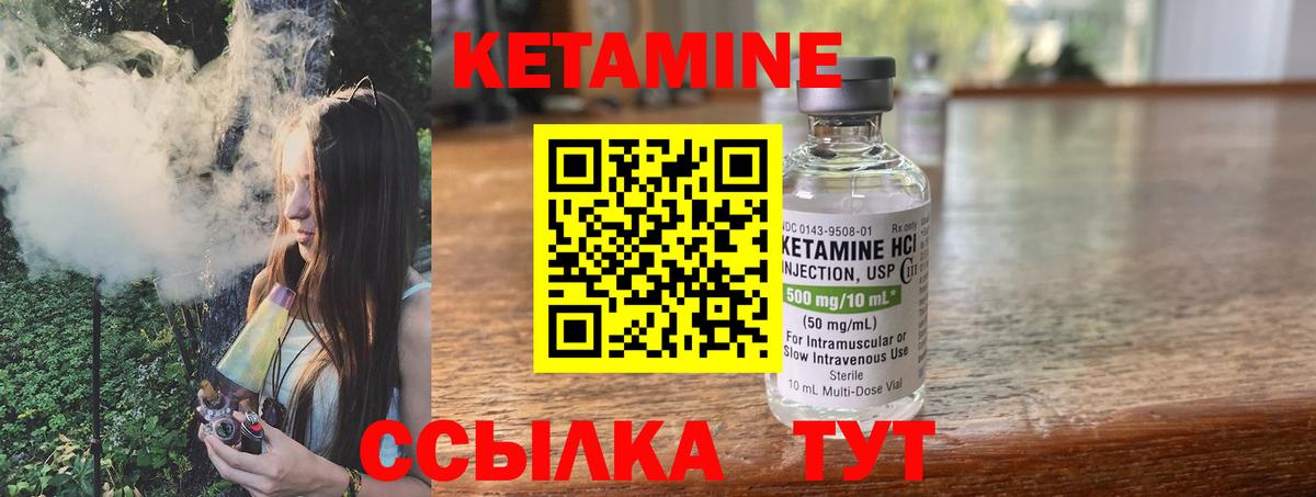 Костомукша  Кетамин VHQ  Вход с VPN  КЕТАМИН VHQ 