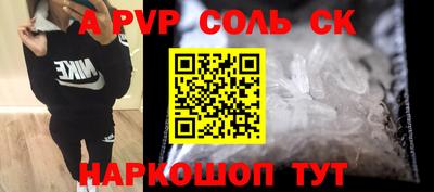 спайс Комсомольск-на-Амуре