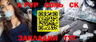 спайс Комсомольск-на-Амуре