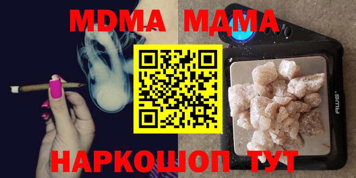Костомукша  MDMA кристаллы  Вход с VPN 