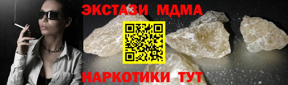 МДМА crystal Костомукша