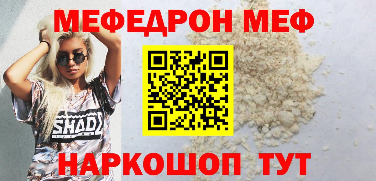 Костомукша  МЯУ-МЯУ  Вход с VPN  МЕФ VHQ  Мефедрон кристаллы 