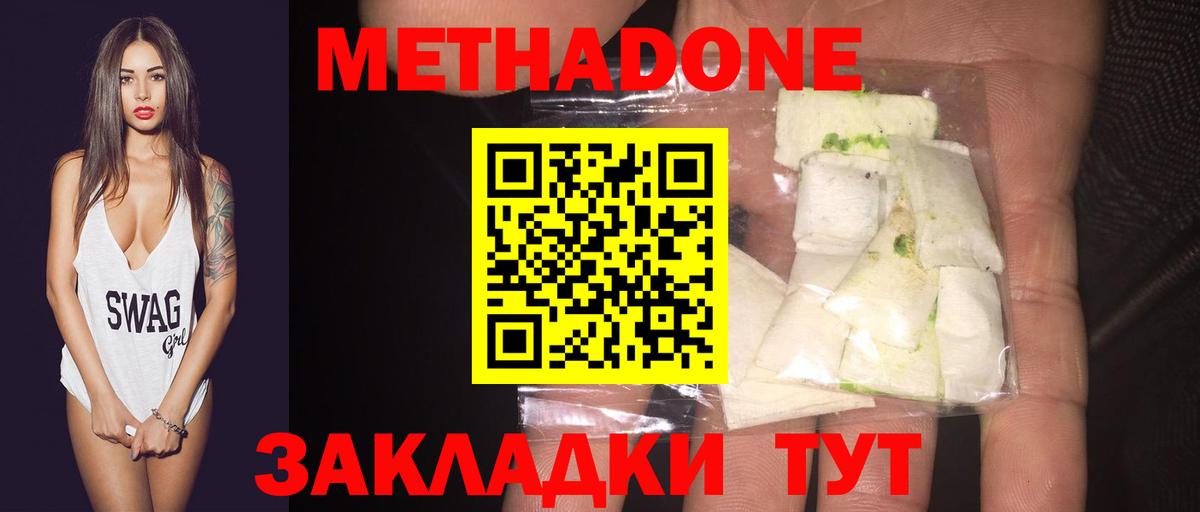 Метадон VHQ  Вход с VPN  mega ссылки  Костомукша 