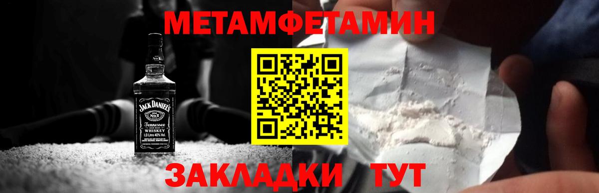 Первитин винт  Вход с VPN  Костомукша 