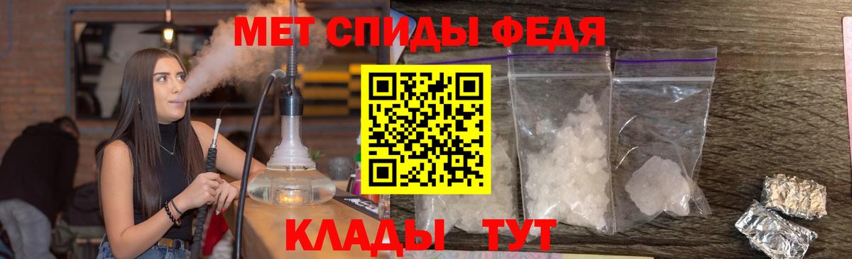 МЕТАМФЕТАМИН кристалл Костомукша