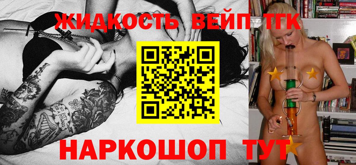 Дистиллят ТГК жижа Костомукша