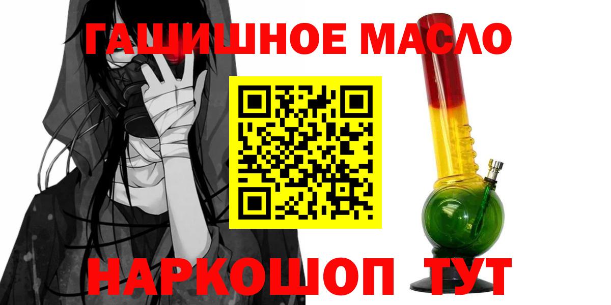 Дистиллят ТГК вейп  купить наркотик  Вход с VPN  Костомукша  ТГК жижа 
